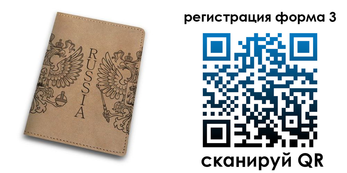 прописка для работы в Торопеце