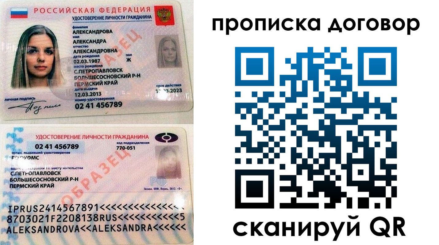 временная регистрация недорого в Торопеце