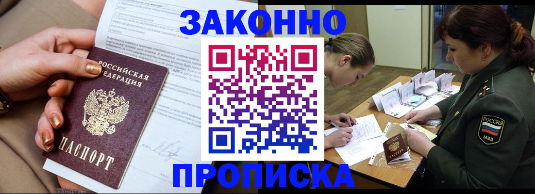 временная регистрация законно в Торопеце