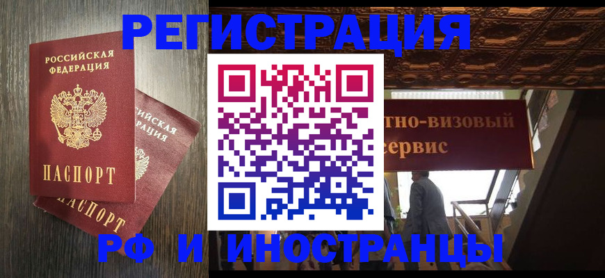 временная регистрация недорого в Торопеце