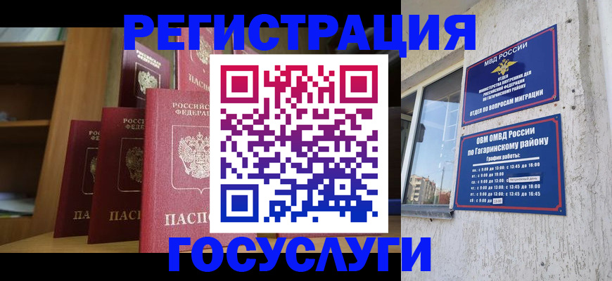 временная регистрация надежно в Торопеце