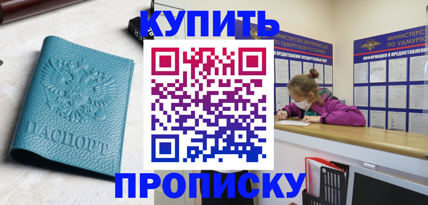 прописка иностранных граждан в Торопеце