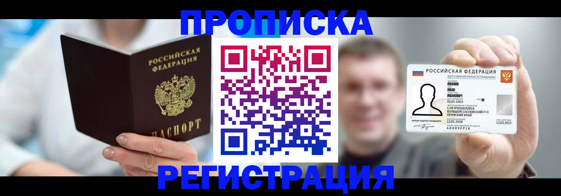 миграционный учет в Торопеце